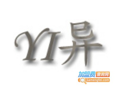 YI异女装加盟费