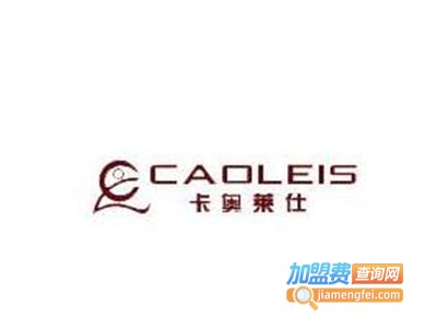 CAOLEIS男装加盟