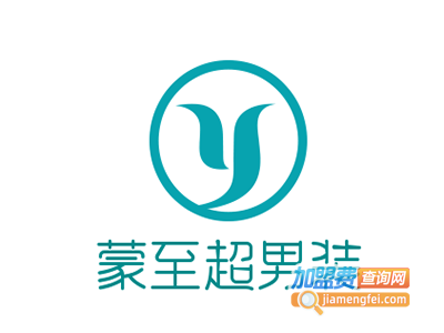 蒙至超男装加盟费