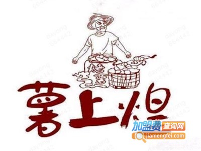 薯上煌加盟电话