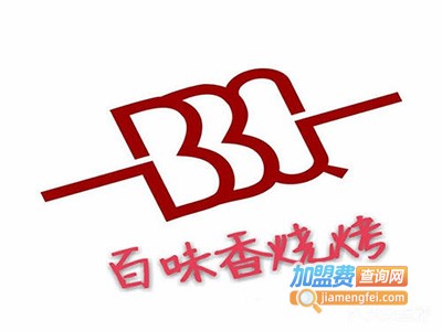 百味香聚烧烤加盟电话