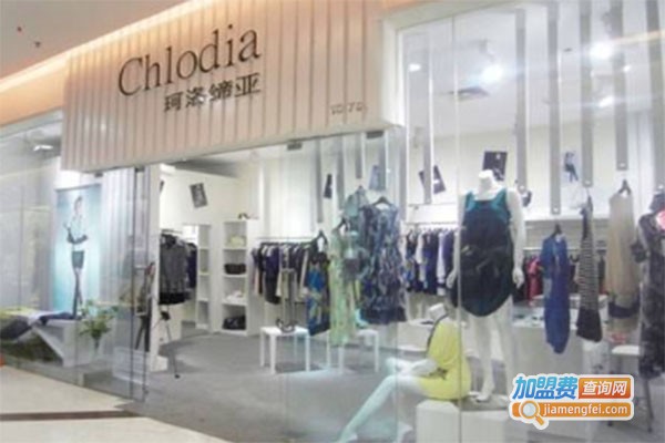 chlodia女装