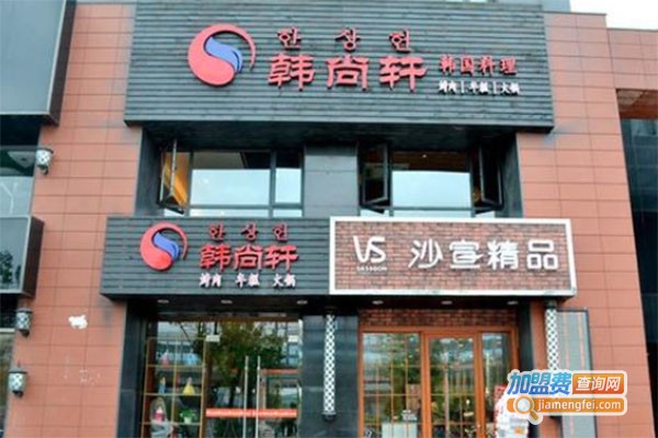 韩尚轩料理加盟费