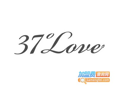 37°Love内衣服加盟费