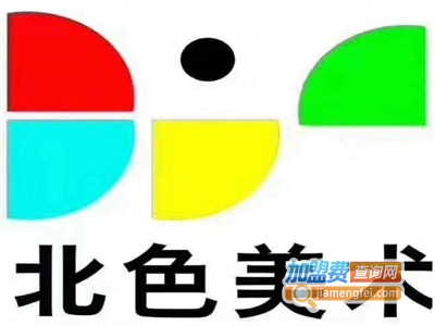 北色美术学校加盟费