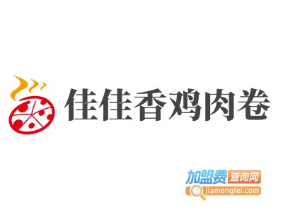 佳佳香鸡肉卷加盟电话