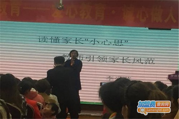 馨雅教育加盟费