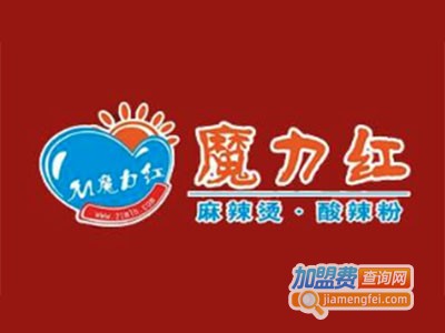 魔力红麻辣主题快餐加盟