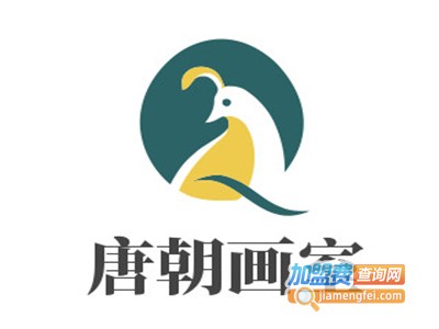 唐朝画室加盟费
