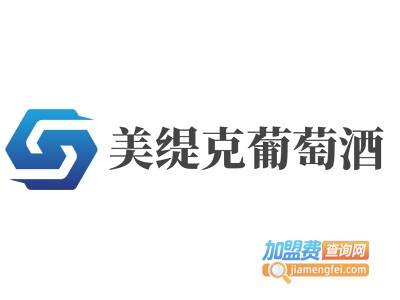 美缇克葡萄酒加盟费