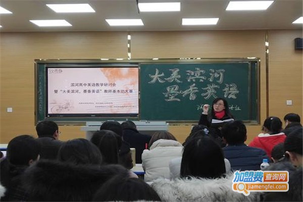 墨香英语楼加盟费