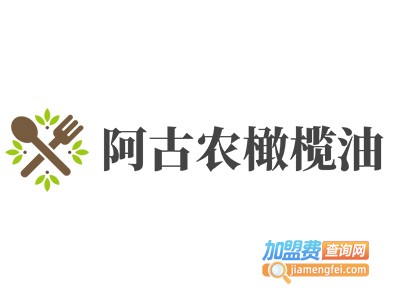 阿古农橄榄油加盟费