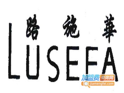 路施华女装加盟费