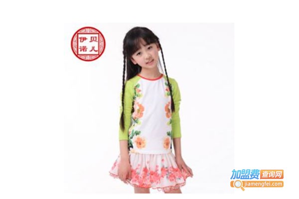 伊诺贝儿童装