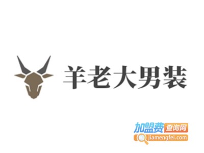 羊老大男装加盟费