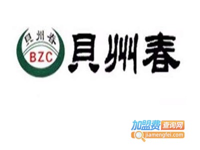 贝州春白酒加盟电话