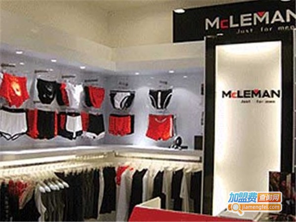 MCLEMAN男士内衣加盟费