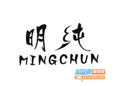 明纯女装加盟费