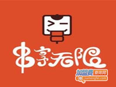 串享无限烧烤加盟电话