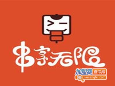 串享无限烧烤加盟费