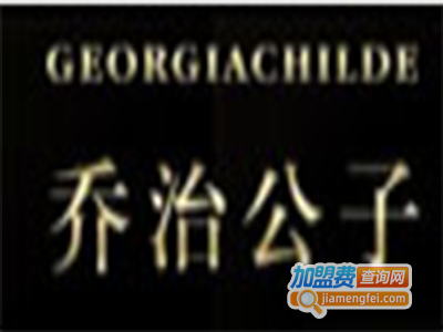 乔治公子男装加盟费