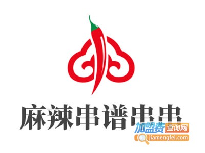麻辣串谱串串加盟费