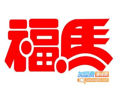 福马男装加盟