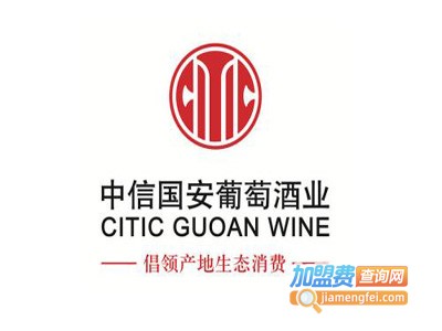 中信国安葡萄酒加盟