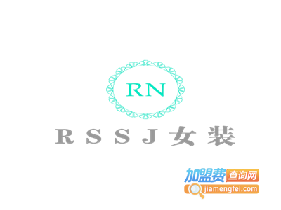 RSSJ女装加盟费