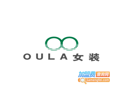 OULA女装加盟费