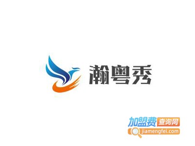 瀚粤秀女装加盟