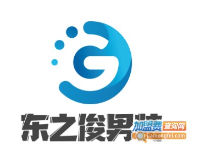 东之俊男装加盟费