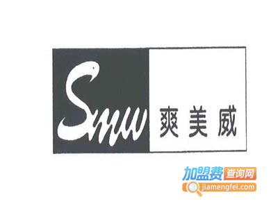 爽美威休闲装加盟费