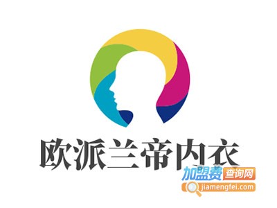 欧派兰帝内衣加盟费