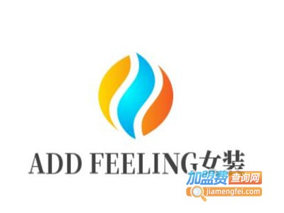 ADD FEELING女装加盟费