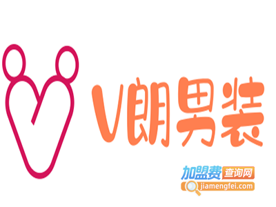 V朗男装加盟