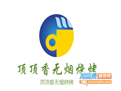 顶顶香无烟烧烤加盟电话