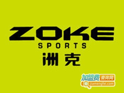 洲克运动服饰加盟电话
