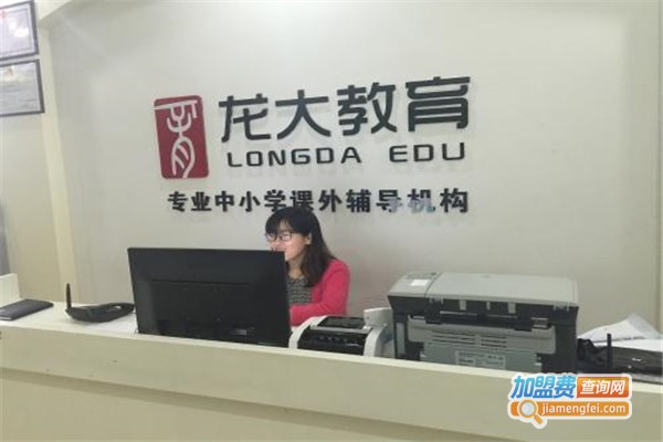 龙大教育加盟费