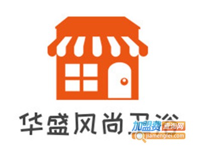 华盛风尚卫浴加盟费
