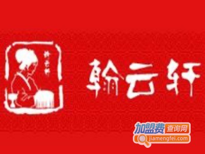 翰云轩老北京布鞋加盟费