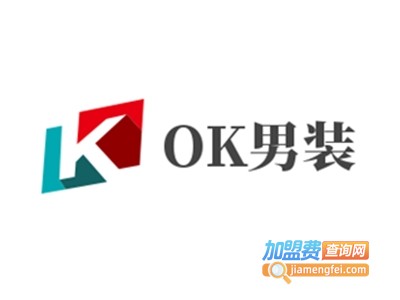 OK男装加盟费