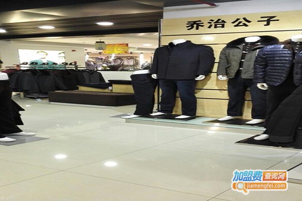 乔治公子男装加盟门店