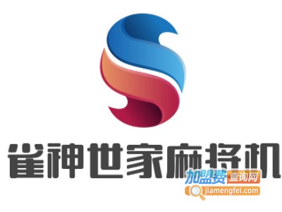 雀神世家麻将机加盟费
