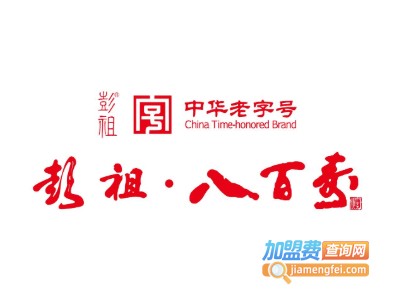 彭祖八百寿养身白酒加盟电话