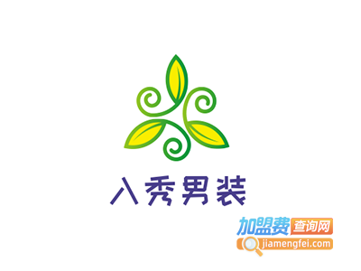 入秀男装加盟费