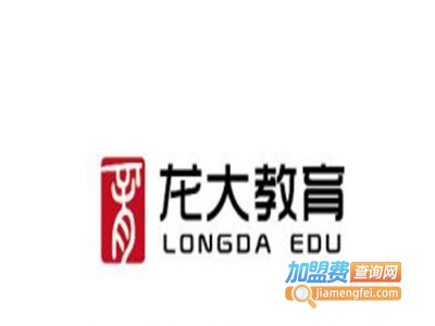 龙大教育加盟