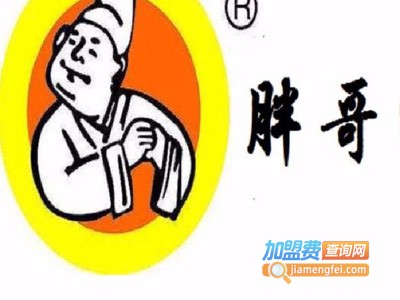 胖哥饺子馆加盟费