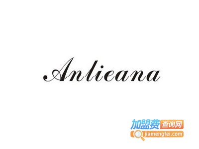 Anlieana女装加盟费