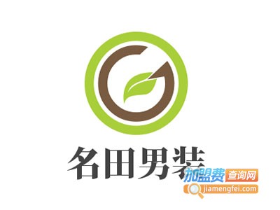 名田男装加盟费